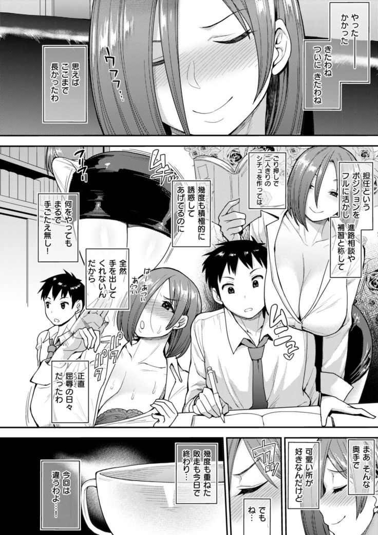 COMIC X-EROS #58