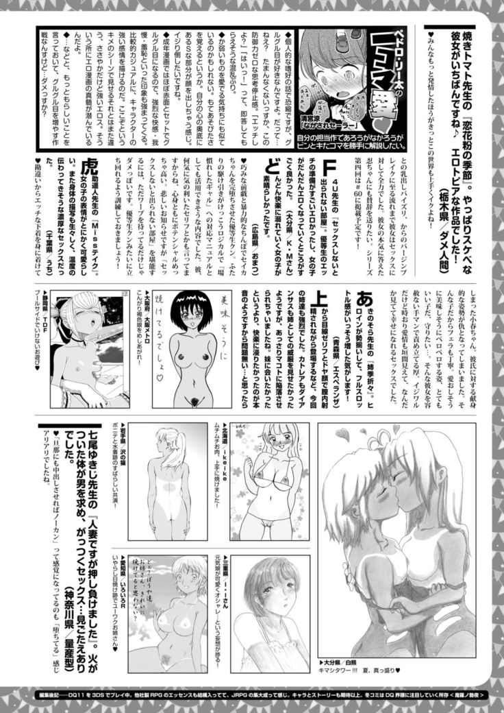 COMIC X-EROS #58