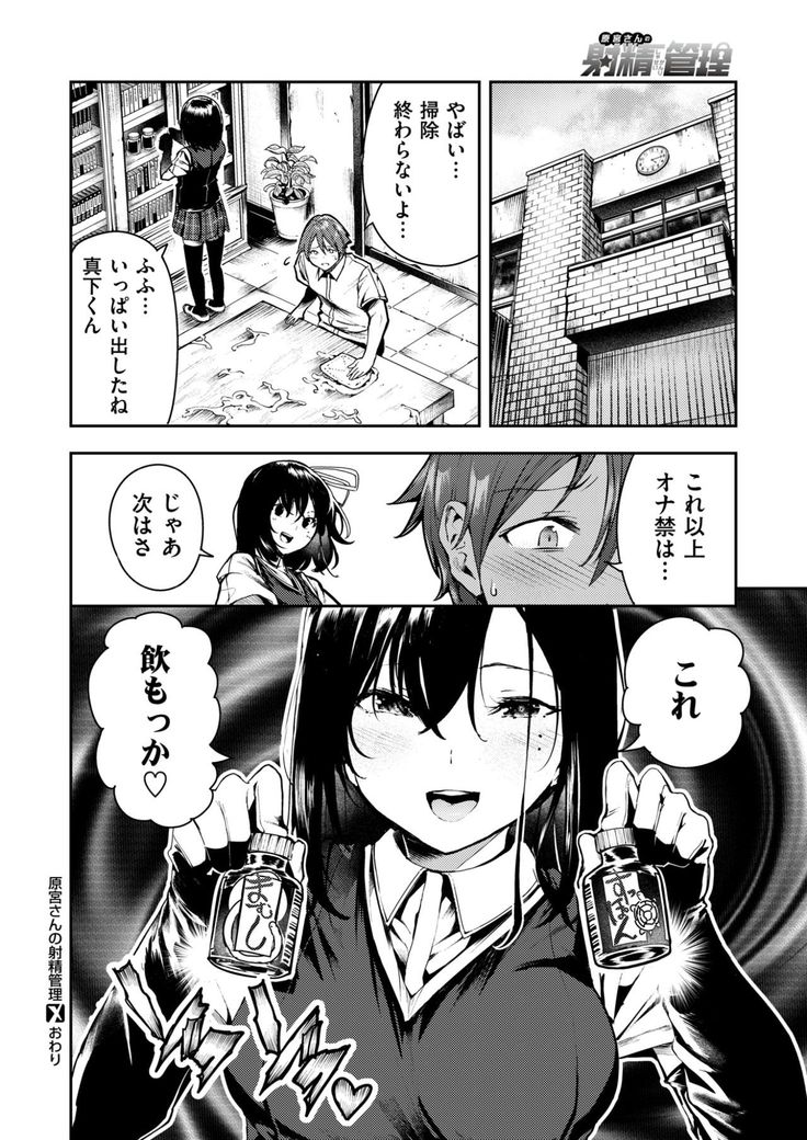 COMIC X-EROS #58