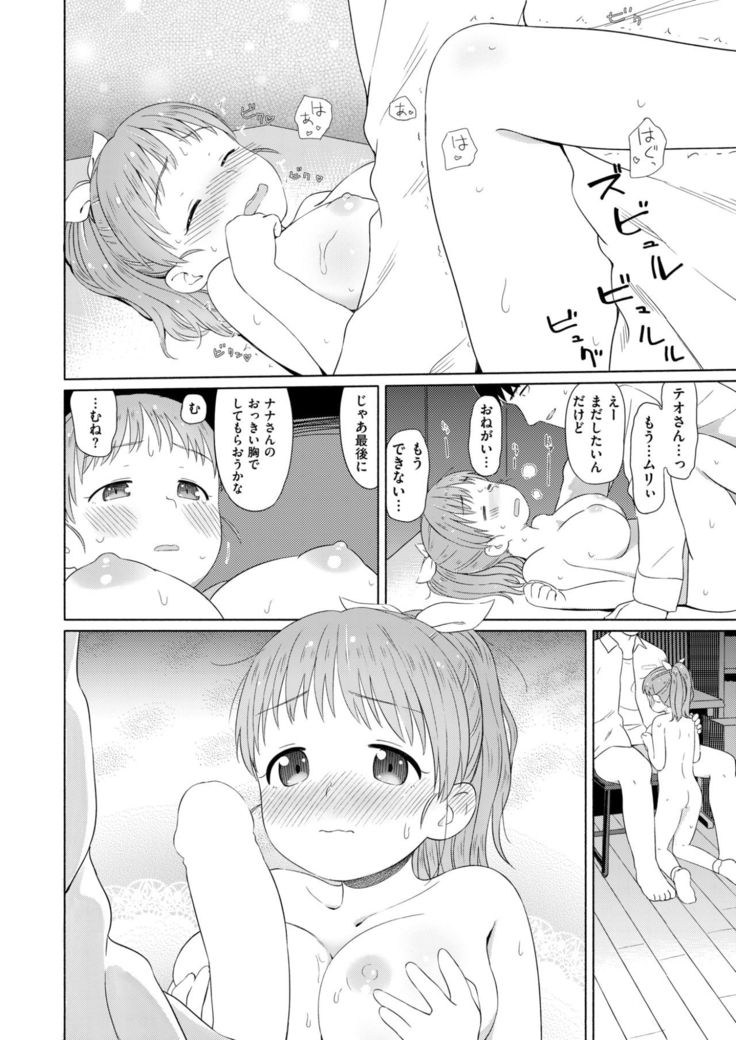 COMIC X-EROS #58