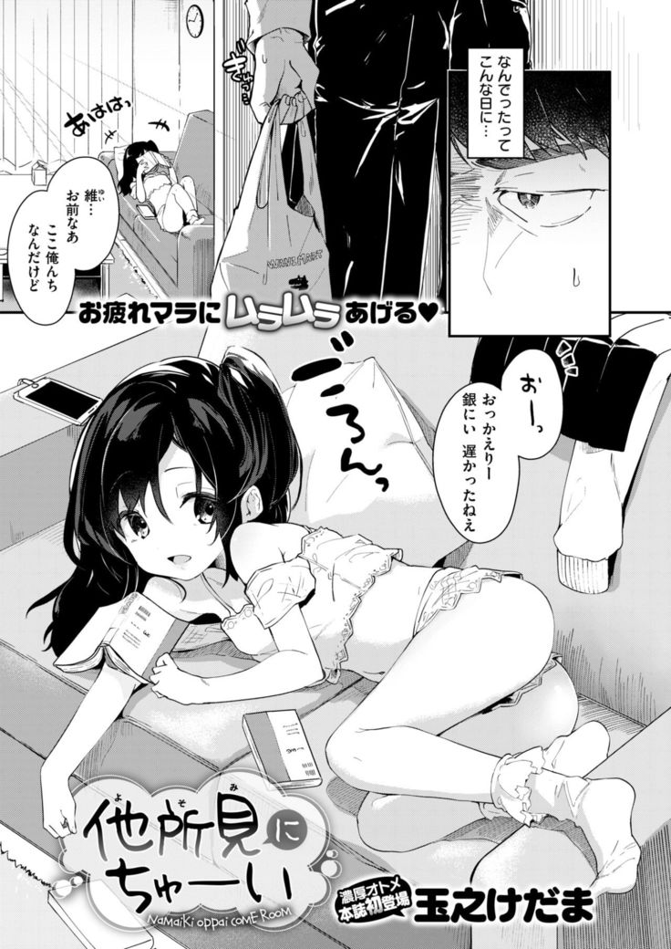 COMIC X-EROS #58