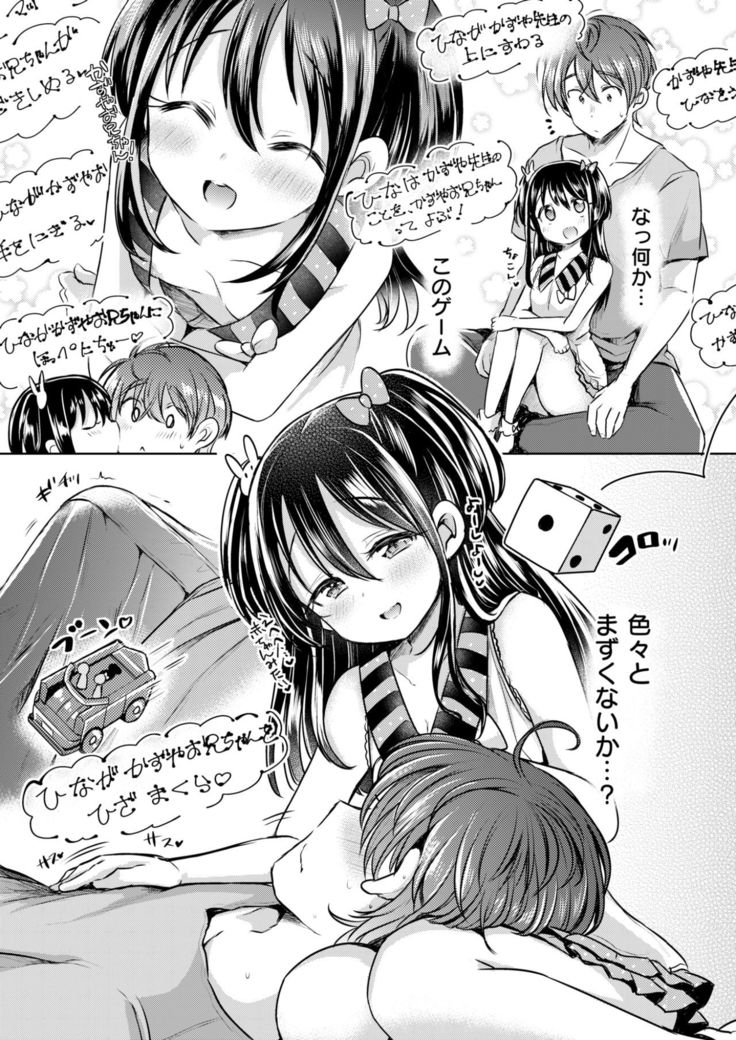 COMIC X-EROS #58