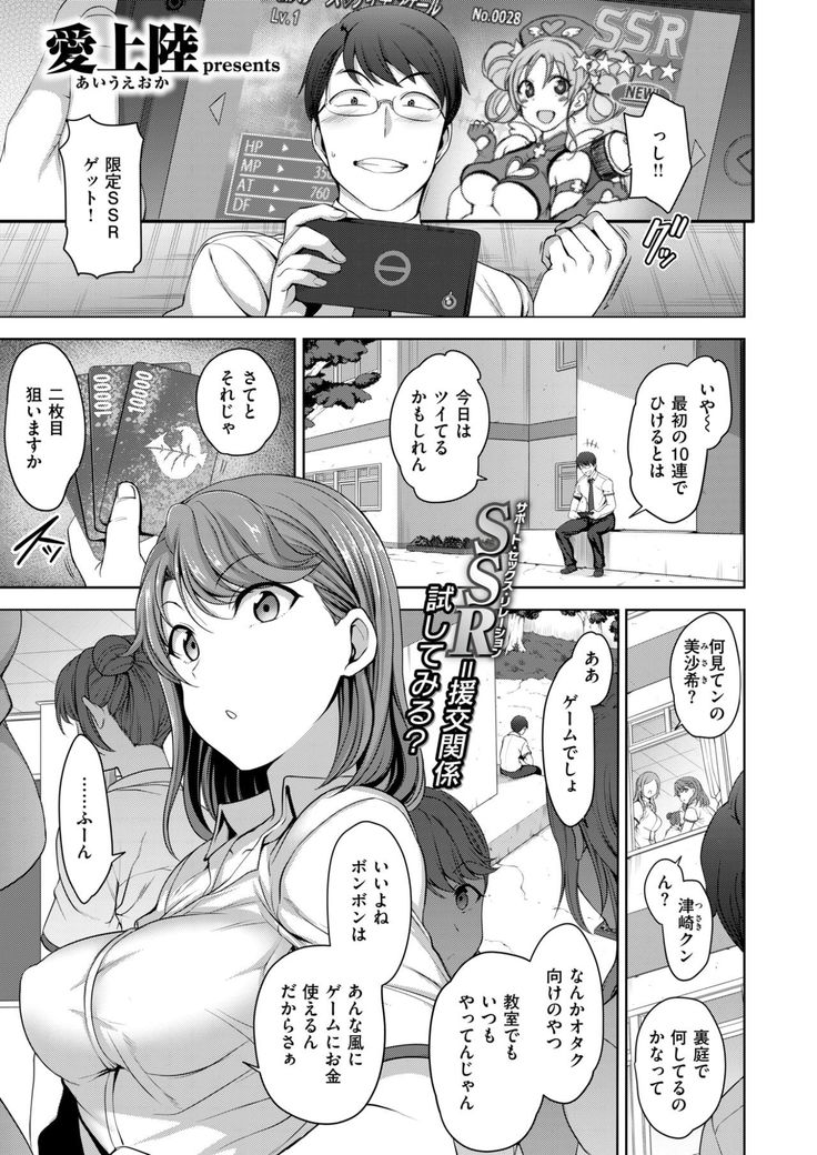COMIC X-EROS #58