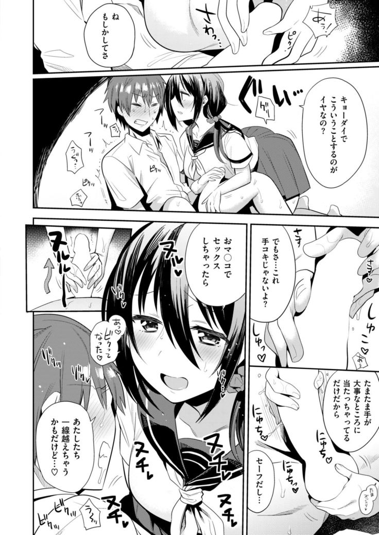 COMIC X-EROS #58