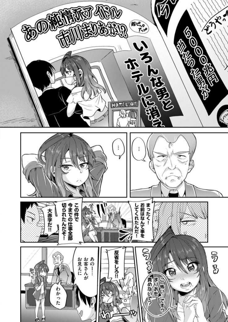 COMIC X-EROS #58