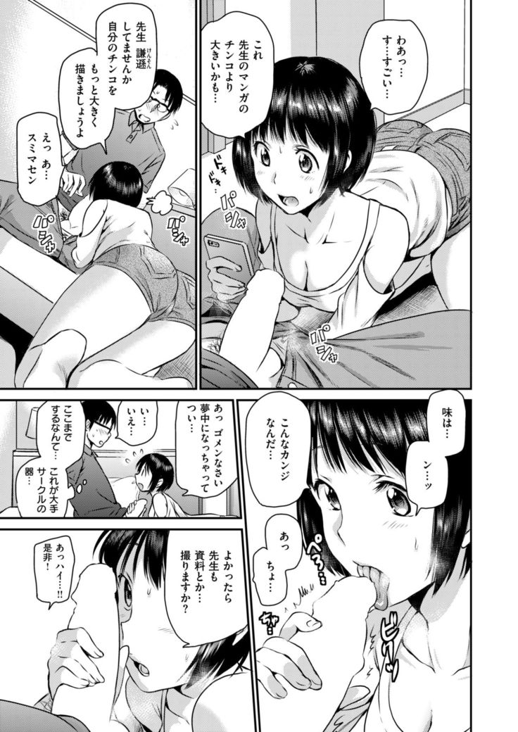 COMIC X-EROS #58