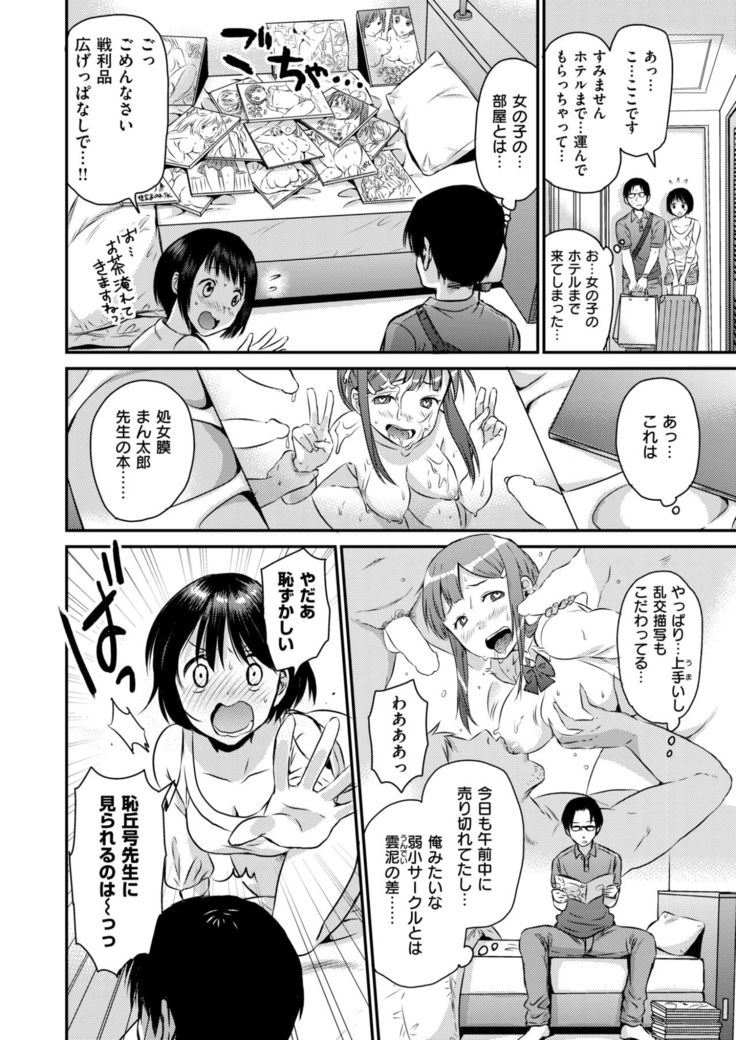 COMIC X-EROS #58