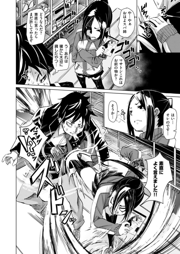 COMIC X-EROS #58