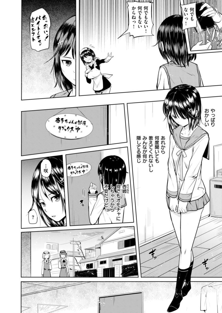 COMIC X-EROS #58