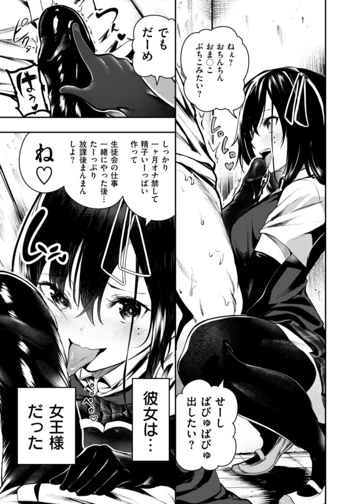 COMIC X-EROS #58