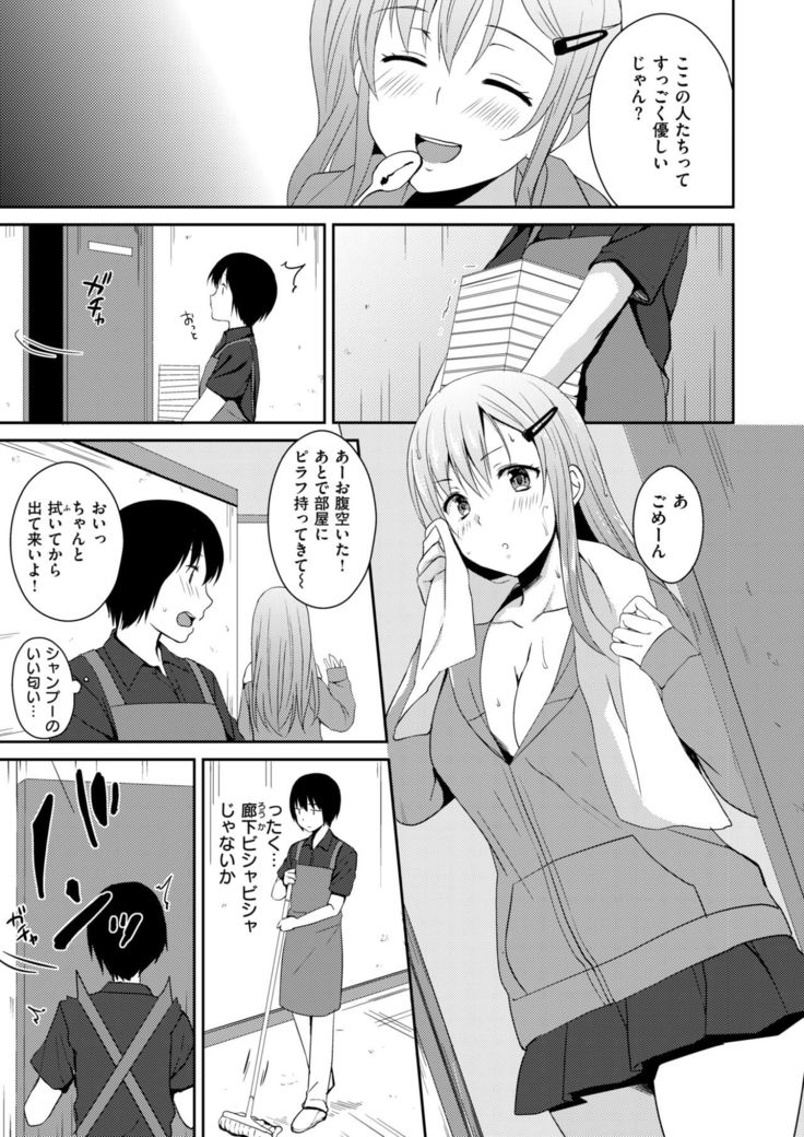COMIC X-EROS #58