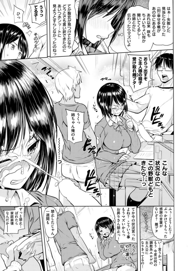 COMIC X-EROS #58