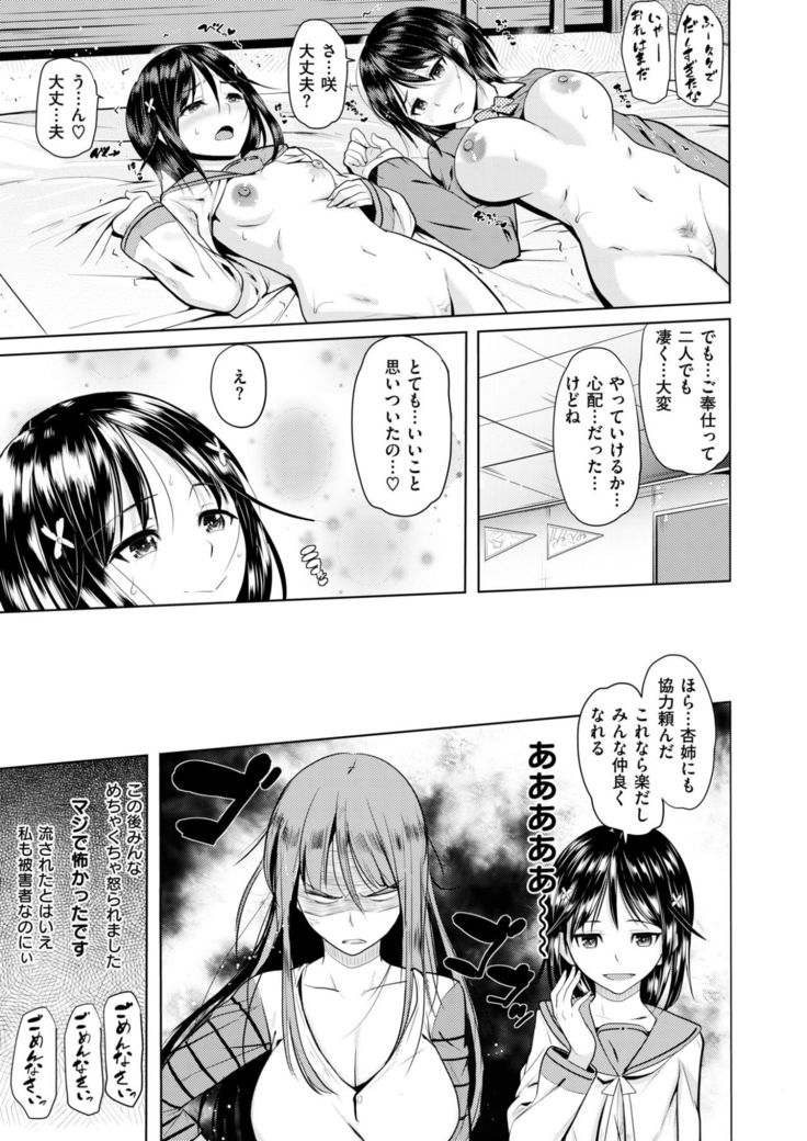 COMIC X-EROS #58
