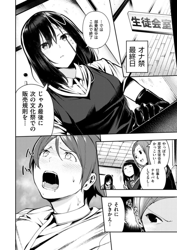 COMIC X-EROS #58
