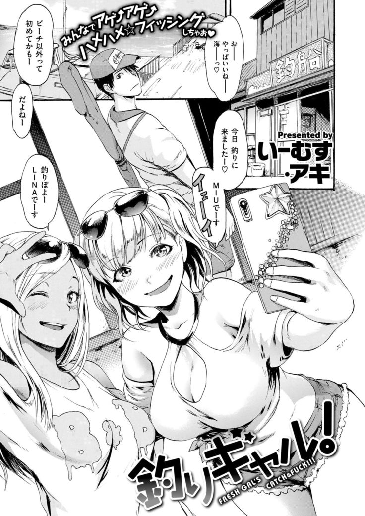 COMIC X-EROS #58