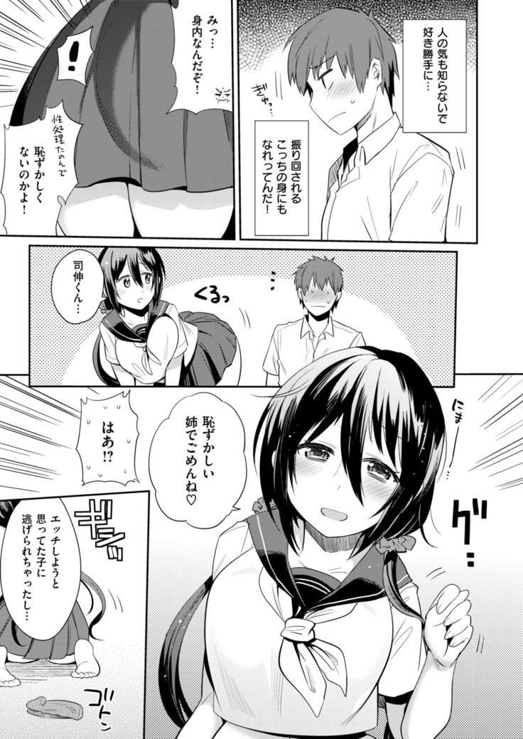 COMIC X-EROS #58