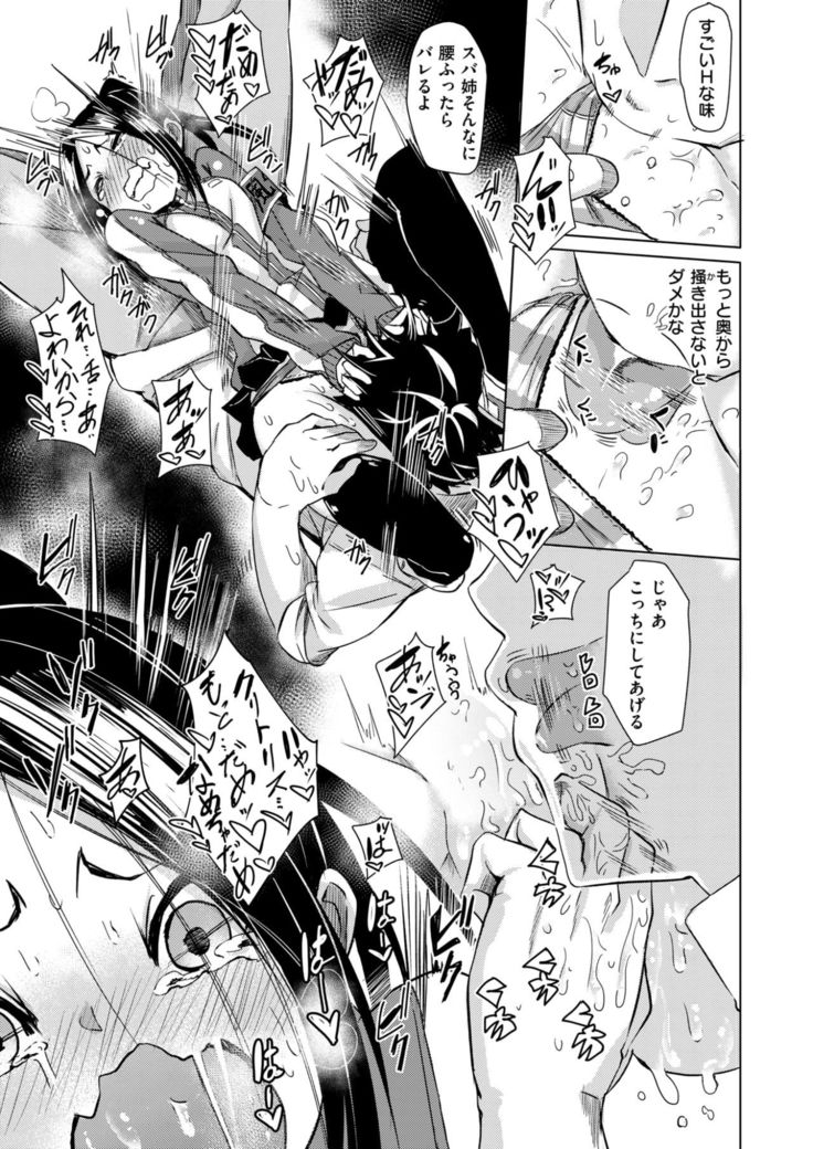 COMIC X-EROS #58