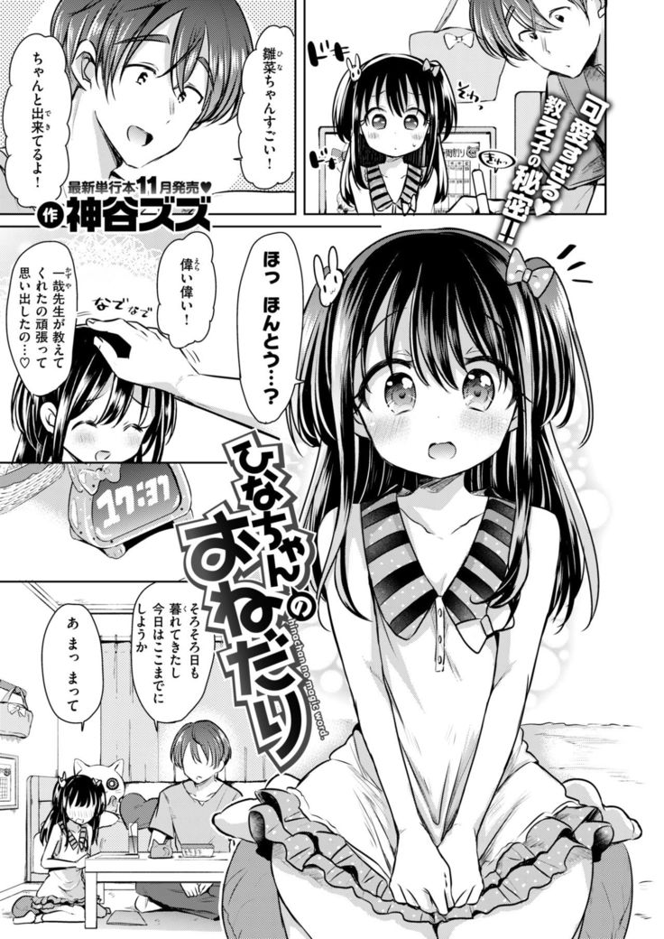 COMIC X-EROS #58
