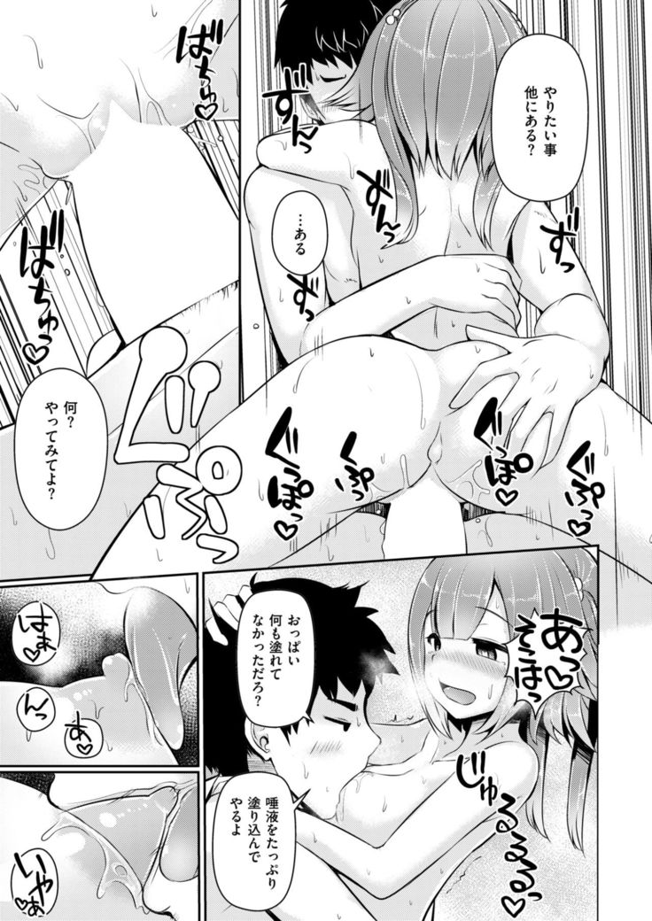 COMIC X-EROS #58