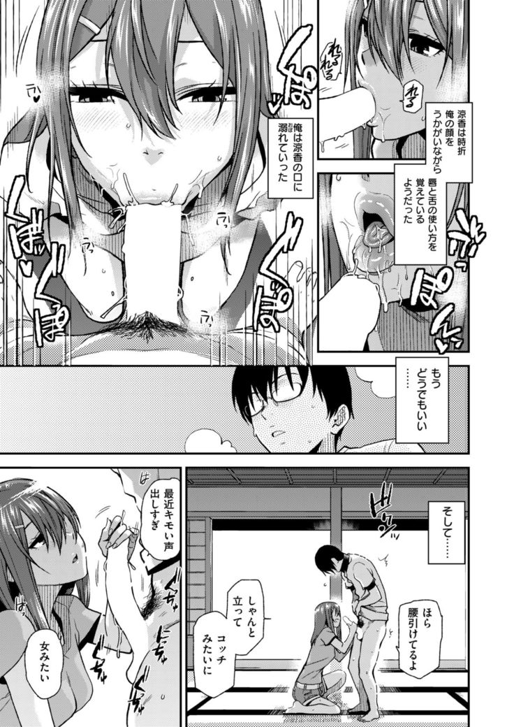 COMIC X-EROS #58