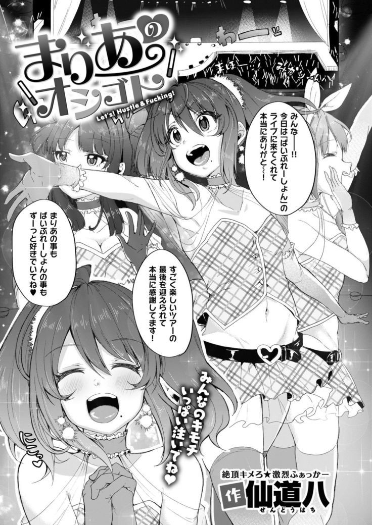 COMIC X-EROS #58