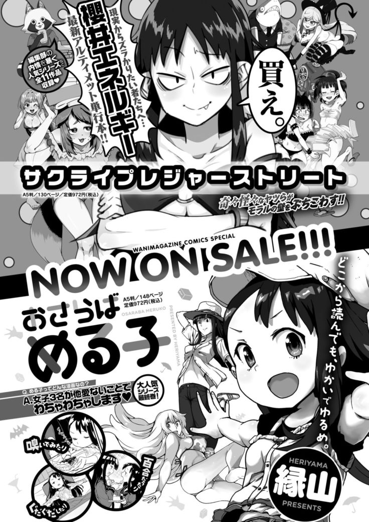 COMIC X-EROS #58