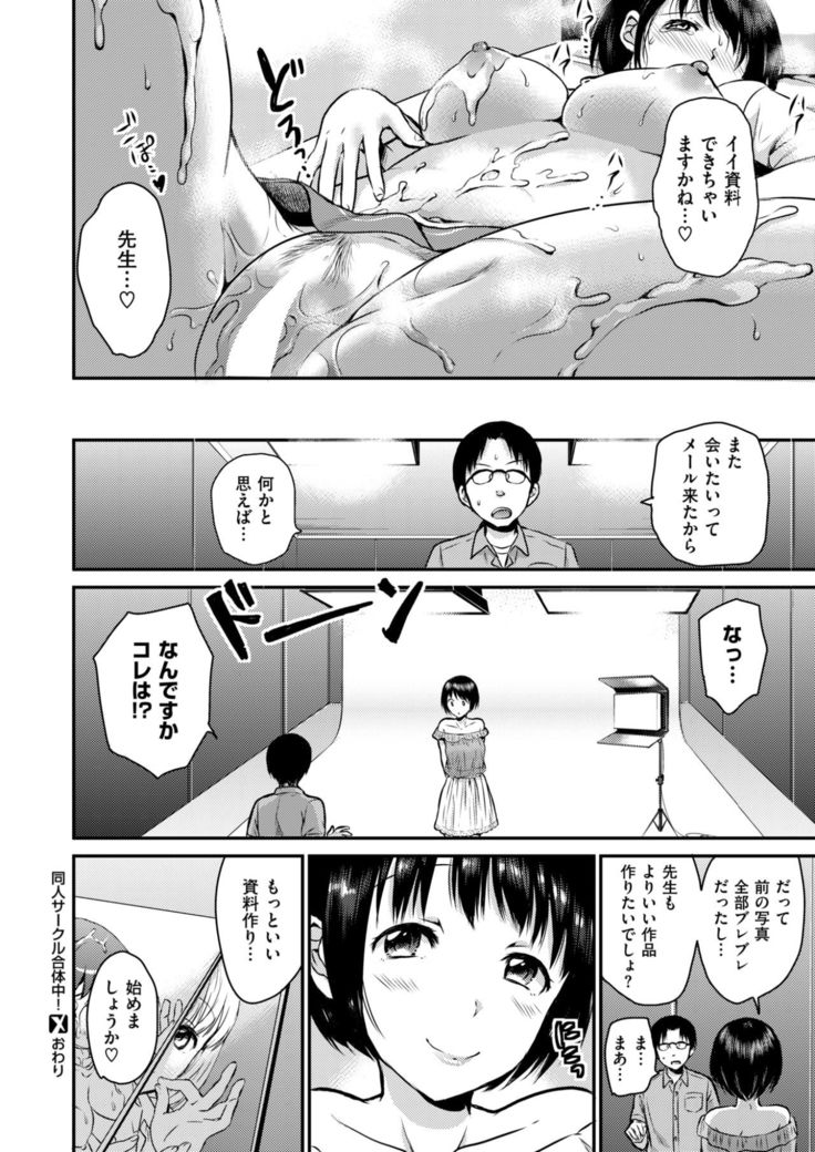 COMIC X-EROS #58