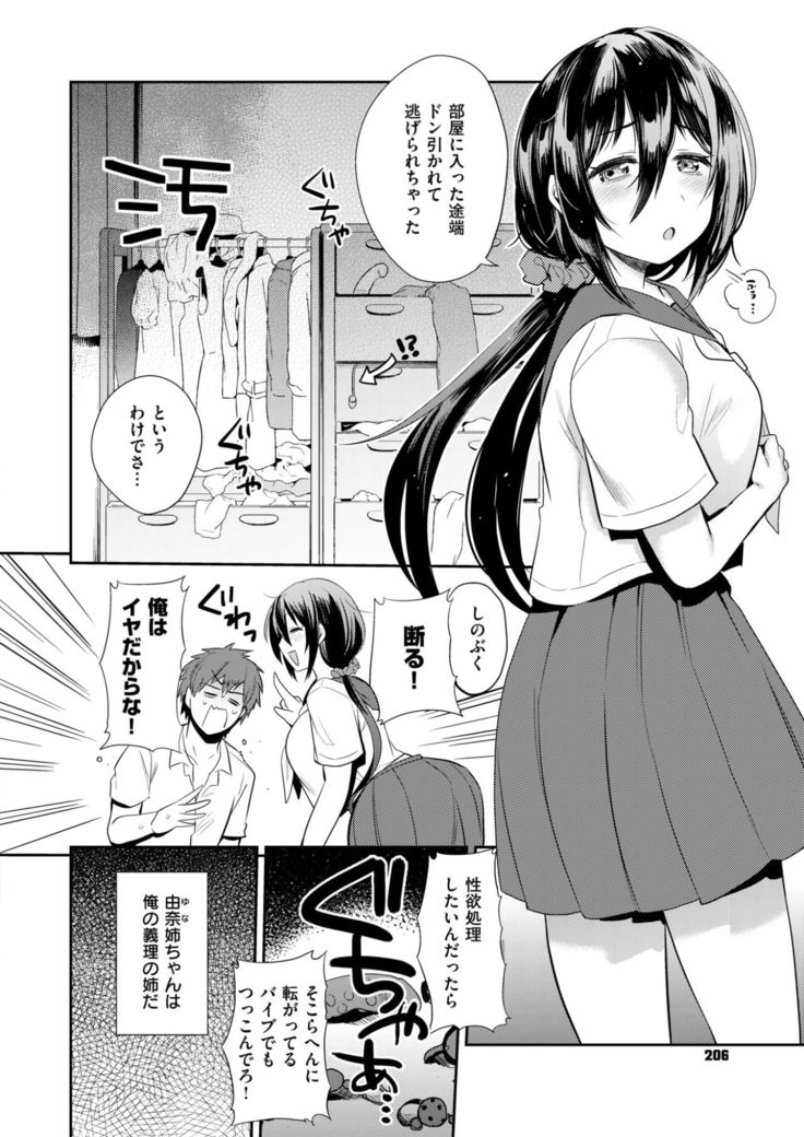 COMIC X-EROS #58