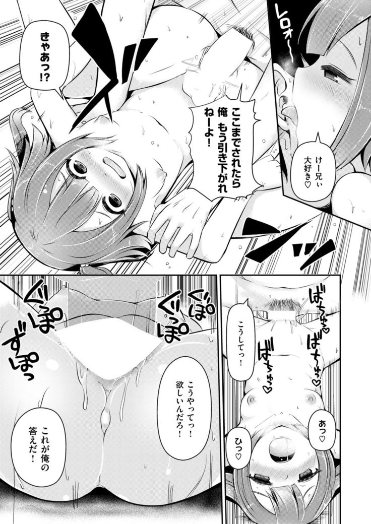 COMIC X-EROS #58