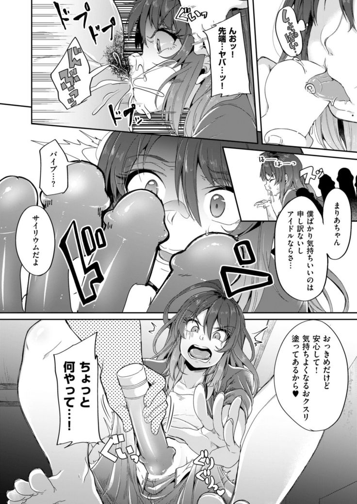 COMIC X-EROS #58
