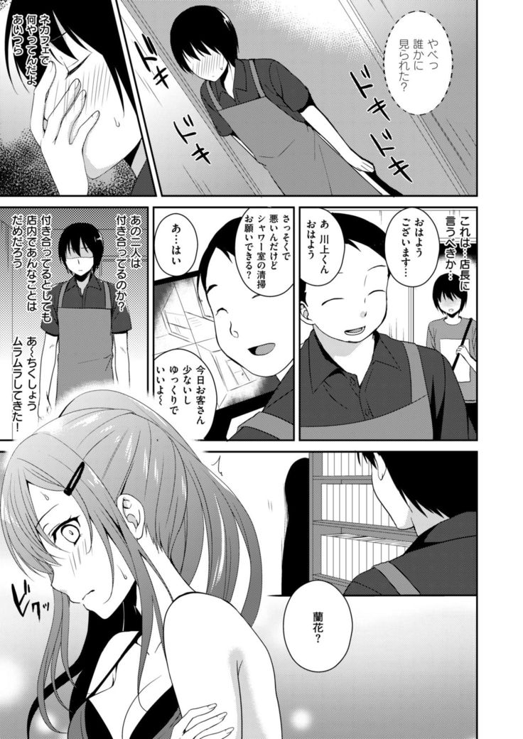 COMIC X-EROS #58