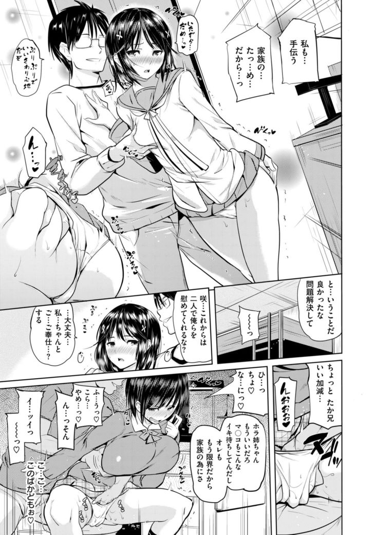 COMIC X-EROS #58