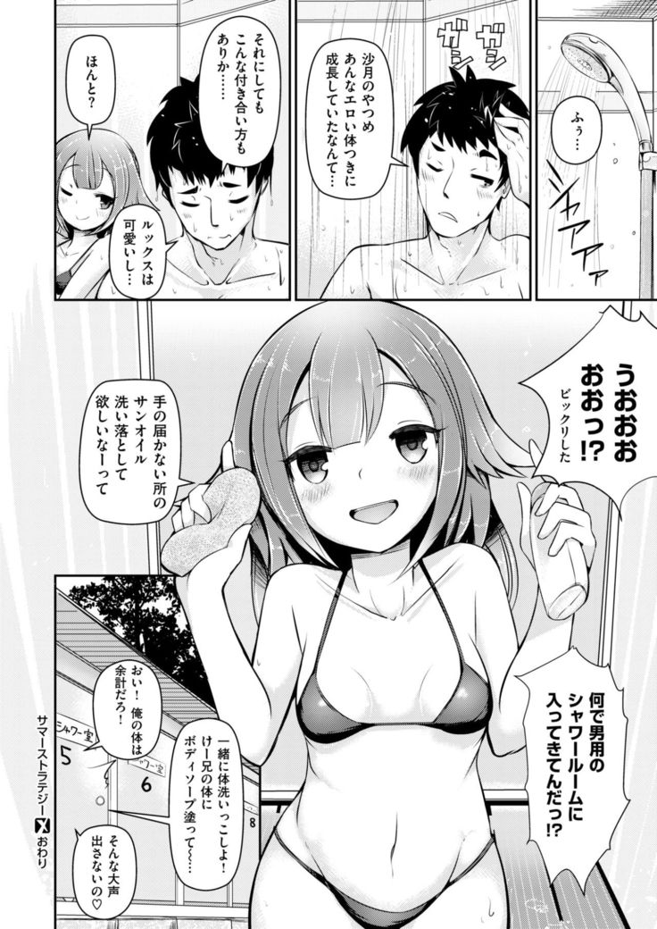 COMIC X-EROS #58