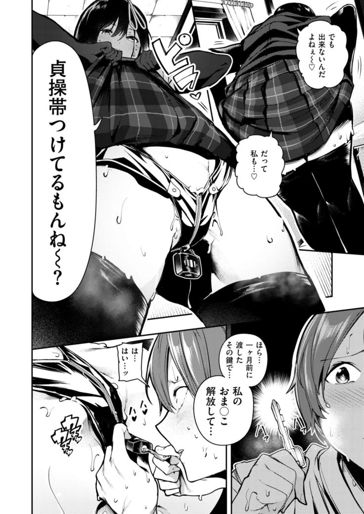 COMIC X-EROS #58