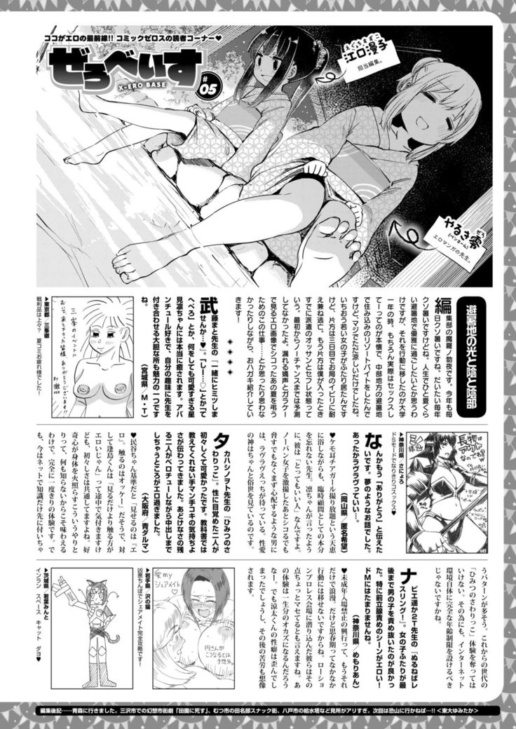 COMIC X-EROS #58
