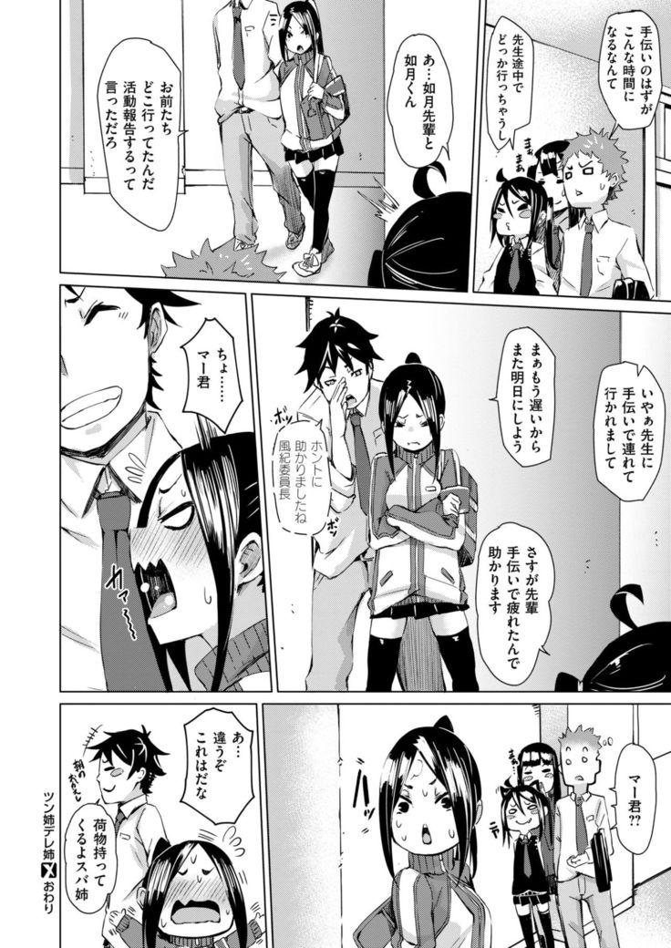 COMIC X-EROS #58