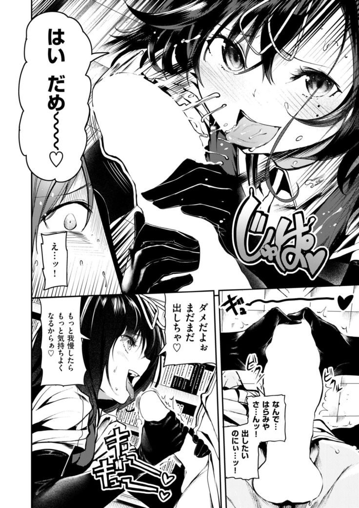 COMIC X-EROS #58