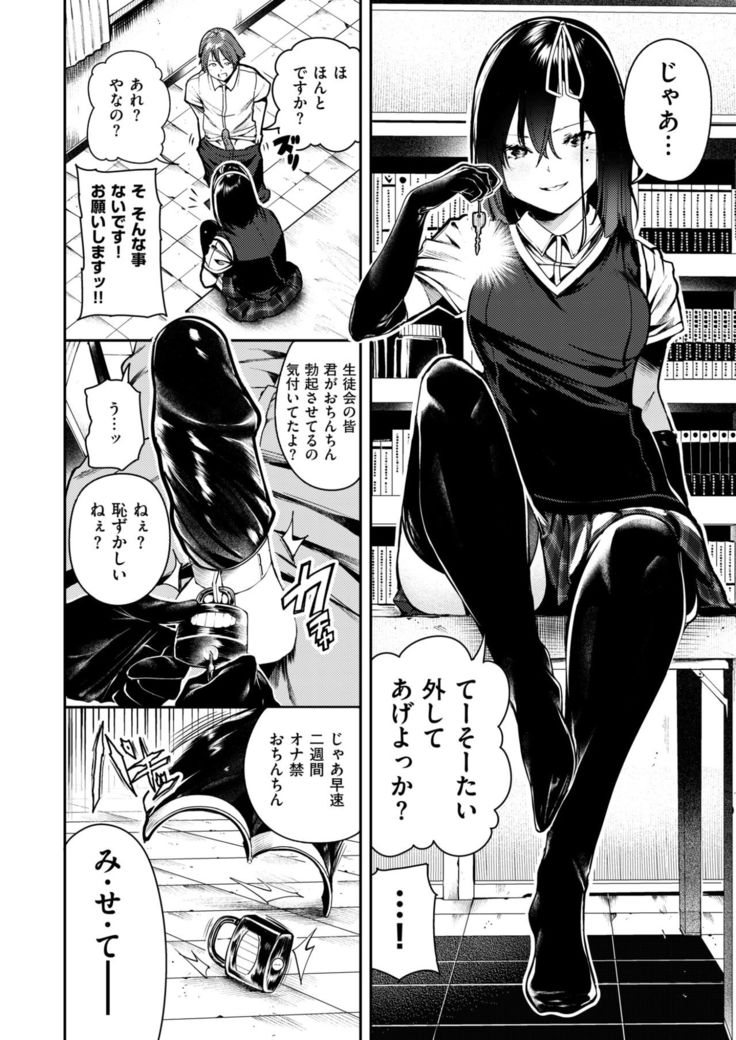 COMIC X-EROS #58