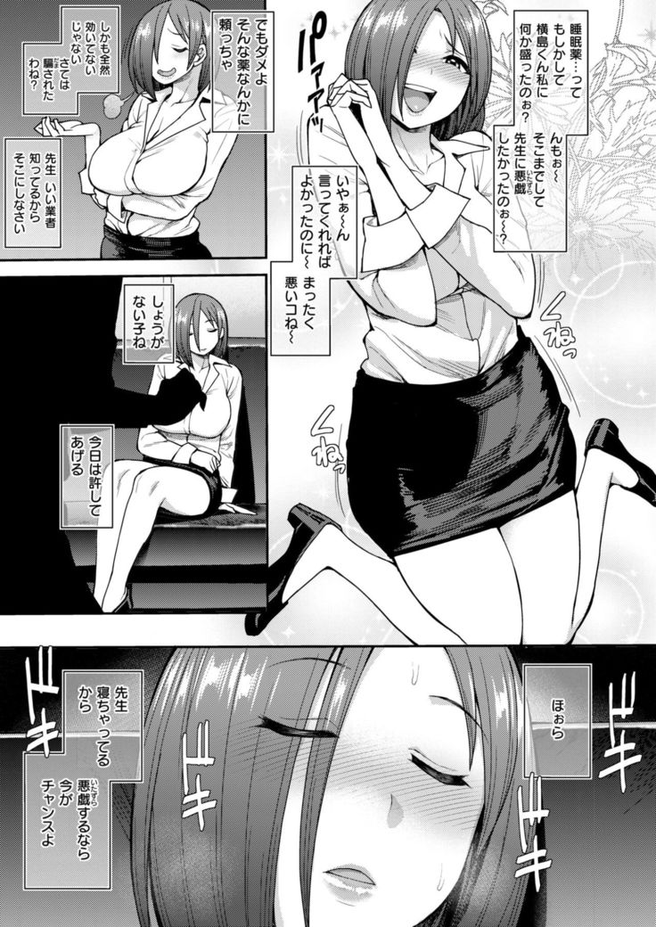 COMIC X-EROS #58