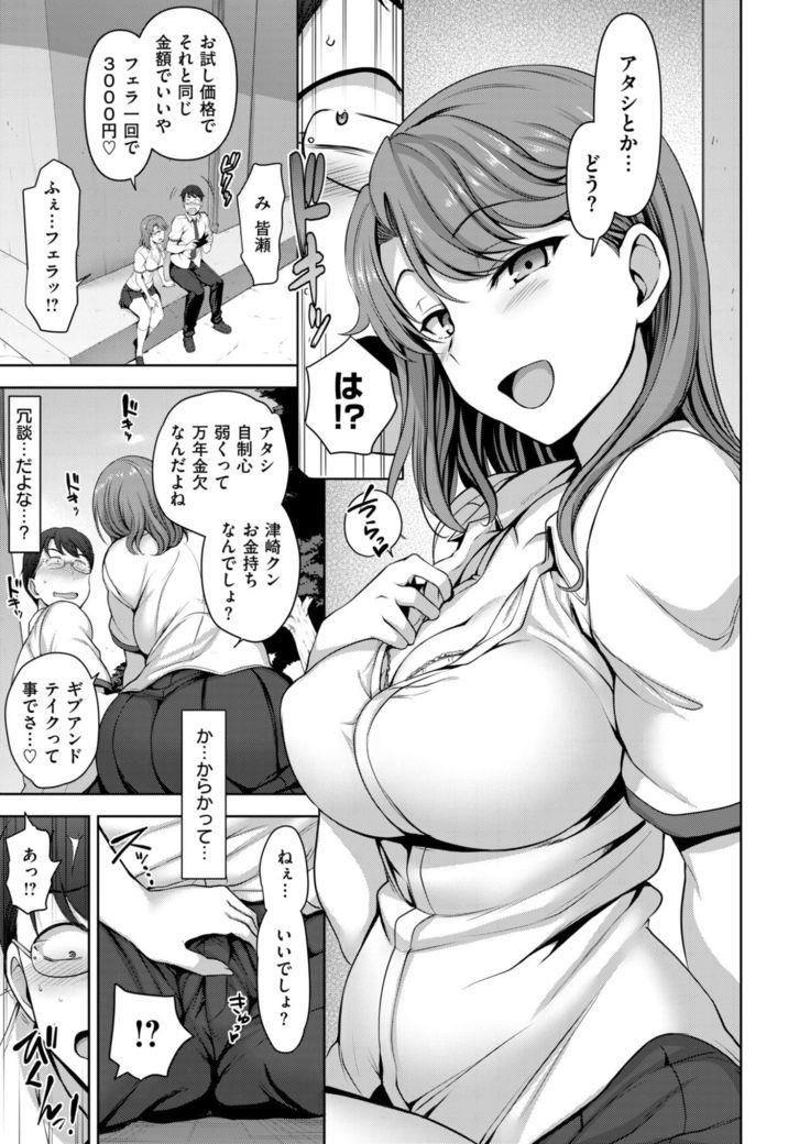 COMIC X-EROS #58