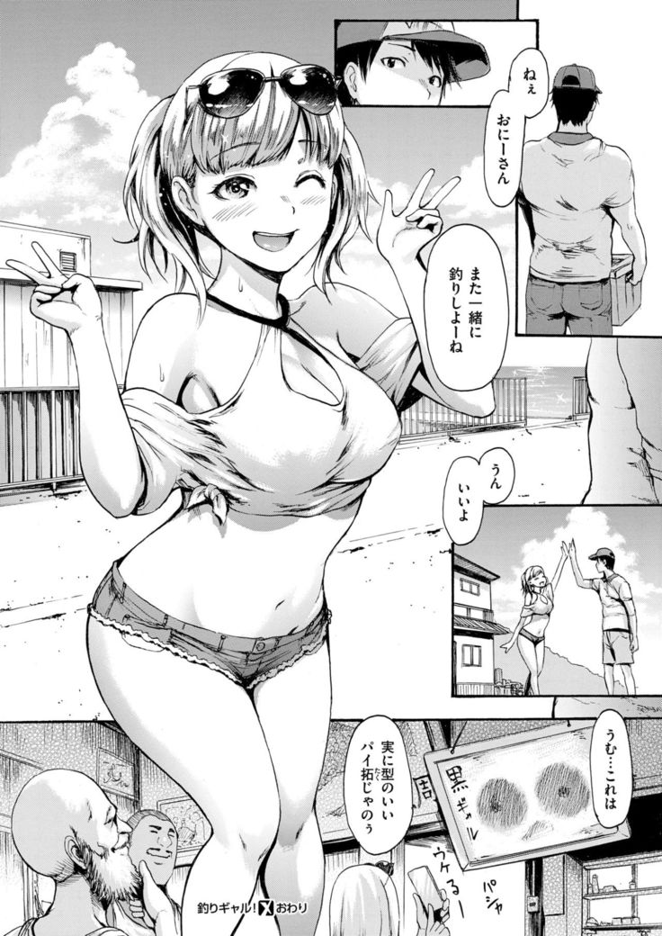 COMIC X-EROS #58
