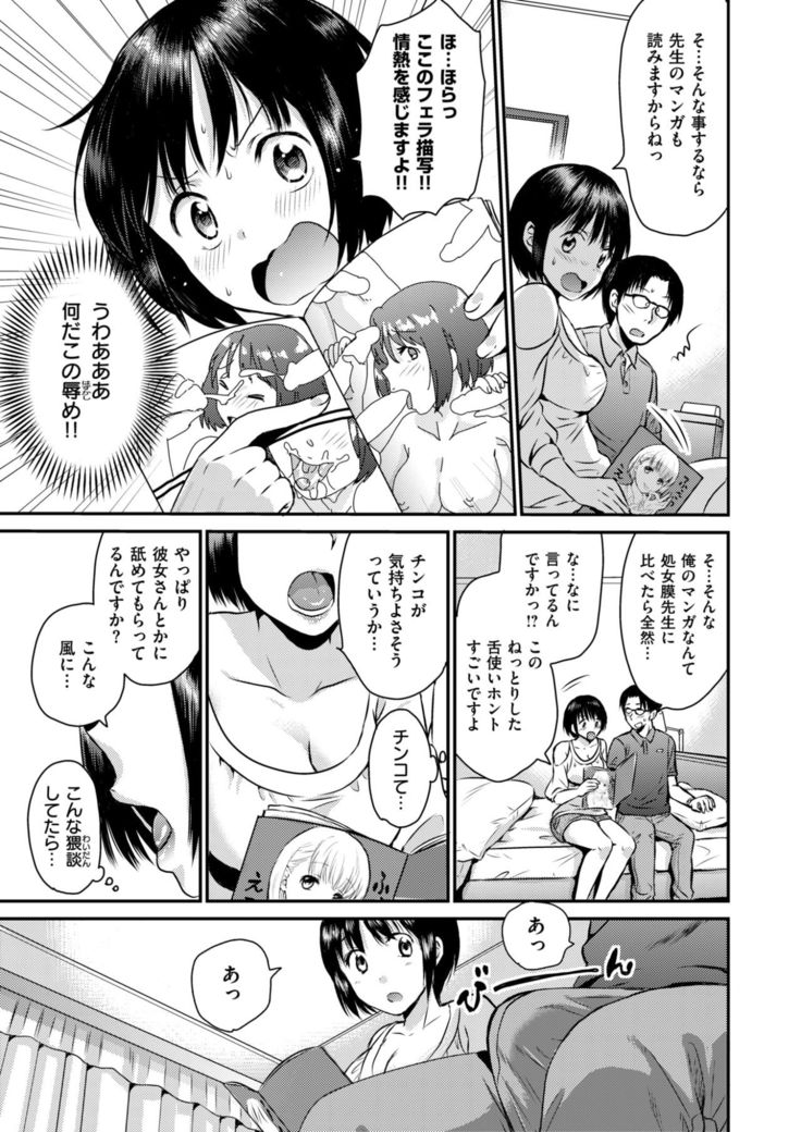 COMIC X-EROS #58