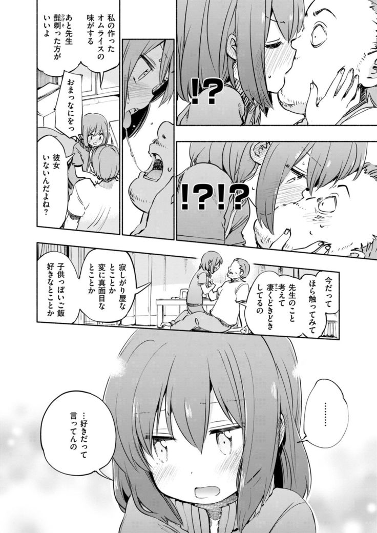 COMIC X-EROS #58