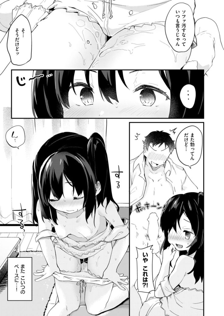 COMIC X-EROS #58