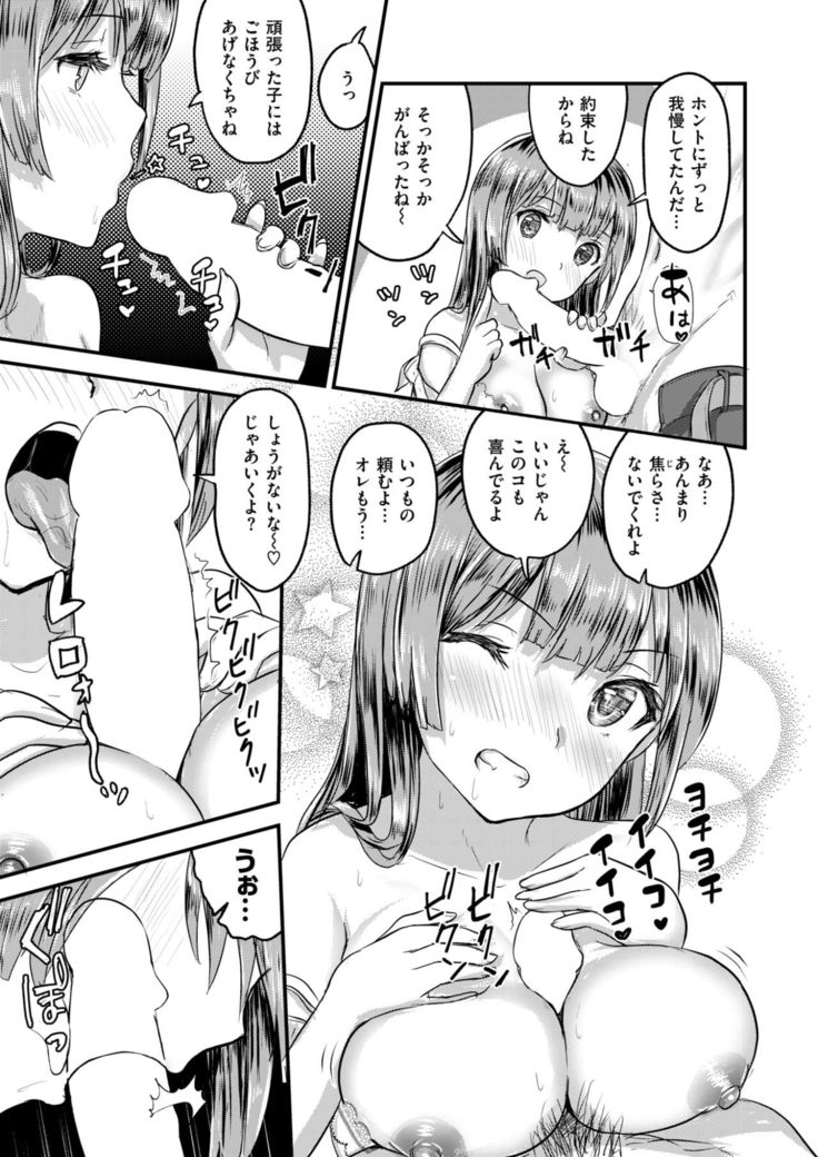 COMIC X-EROS #58