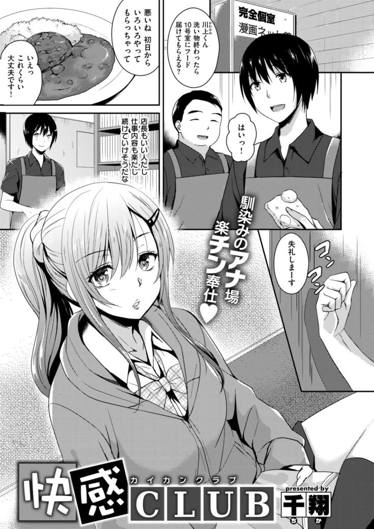COMIC X-EROS #58