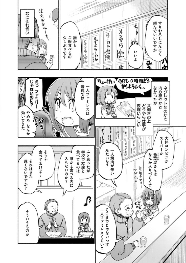 COMIC X-EROS #58