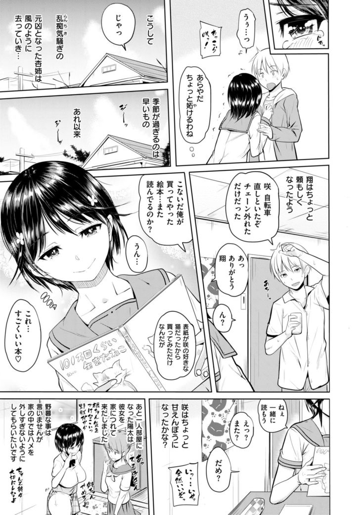 COMIC X-EROS #58