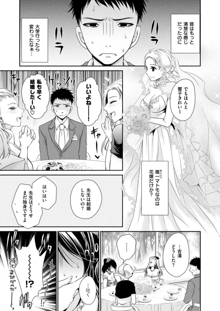 COMIC X-EROS #58