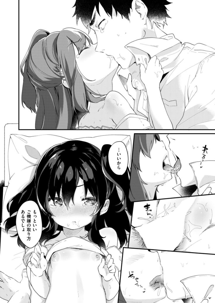 COMIC X-EROS #58